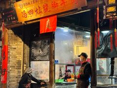 -冯四孃跷脚牛肉·非物质文化遗产店