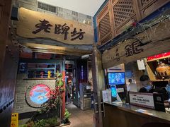 门面-老牌坊云南鱼豆花火锅(哈西万达店)