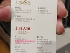 -上海人家花樣年华(虹口龙之梦店)