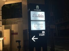 -曼谷文华中心点大酒店