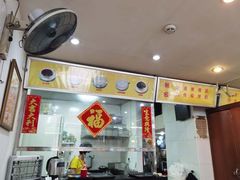 -沙湾姜埋奶(兴新包店)