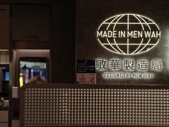 -敏华冰厅(天河城店)