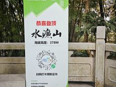 -水濂山森林公园