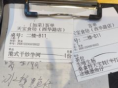 -天宝食坊·啫啫煲大排档(西华路店)