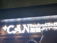 门面-加餐海鲜自助(集美银泰百货店)