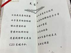 -浙江西子宾馆·牡丹厅