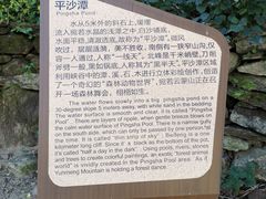 -黑龙潭风景区