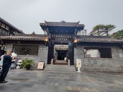 -星巴克臻选(成都宽窄巷子店)