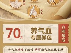 -筋骨堂热敷推拿按摩(九方购物广场店)