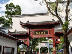 -东湖落雁景区