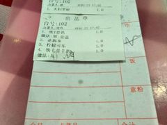 账单-开心果牛扒城(雍华庭店)