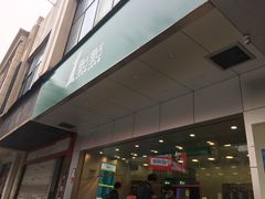 -1点点(温州府前店)