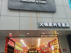 -重庆商社大厦