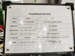 -陕西自然博物馆