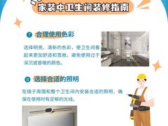 -华东装饰城