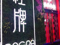 门面-红牌美蛙鱼头火锅(万辉国际广场店)