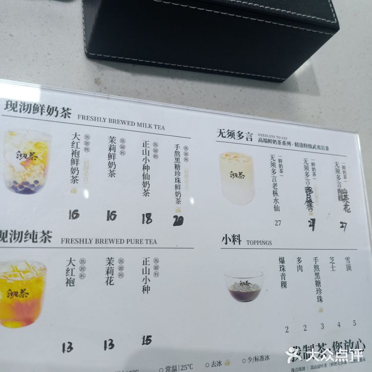 虹吸工艺的奶茶~太好喝了!!!