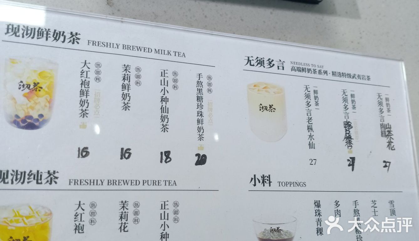 虹吸工艺的奶茶~太好喝了!!!