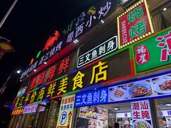 -粤盛海鲜平价店(洛溪食街店)