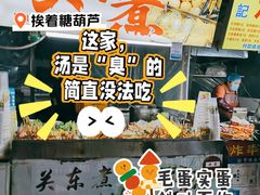 -大学城夜市