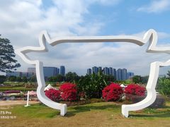 -光明小镇欢乐田园