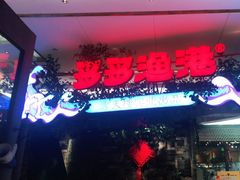 -云天楼国鼎喜宴中心(国鼎店)