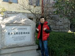 -青岛德国总督楼旧址博物馆