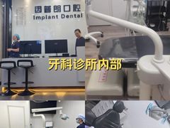 -因普朗口腔矫正种植中心(杭印街门诊部)