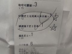 -仙峰天然面包(迎宾路店)