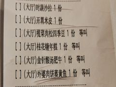 账单-同庆楼(天鹅酒家店)