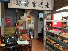 -老妈宫粽球