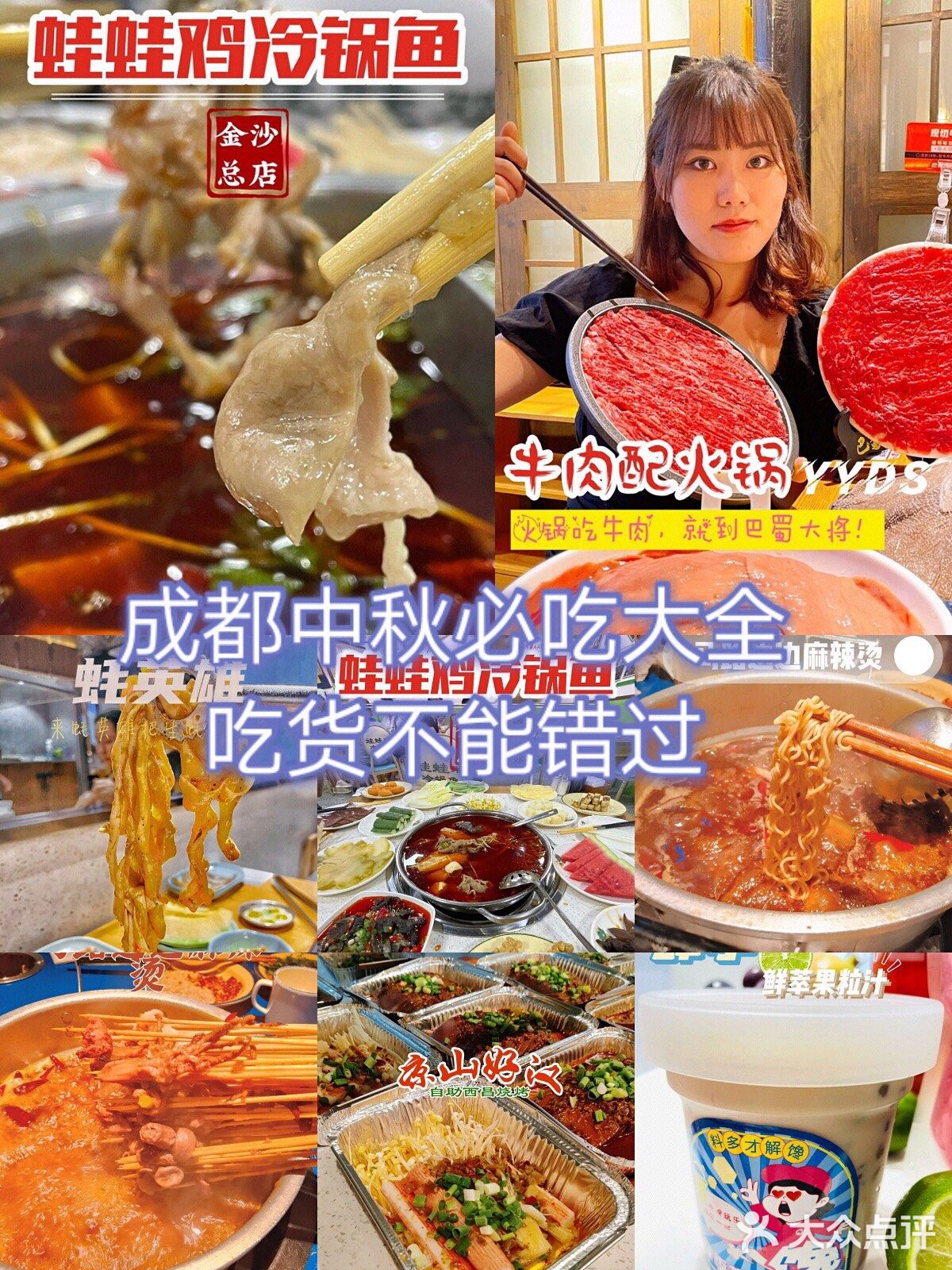 成都超火爆的中秋美食店铺合集，必点攻略，记得收藏！