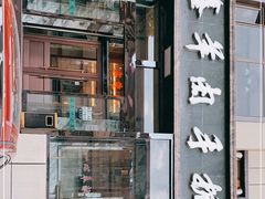 门面-清真·益鑫羊肉手抓馆(花园北街店)