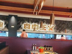 -谷牛日式烤肉(宝山U天地店)