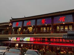 -粤北餐馆
