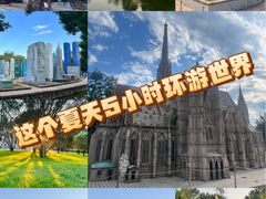 -北京世界公园