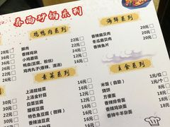 -春雨羊汤店(广开四马路总店)