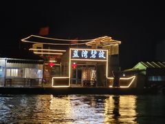 -蓝湾碧波·老字号·疍家非遗海上餐厅
