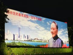 -荔枝公园-小平画像广场