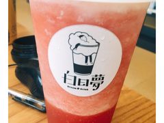 -白日梦奶茶