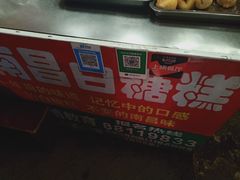 -老南昌白糖糕(大士院店)