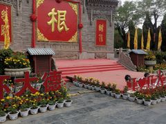 -大槐树寻根祭祖园