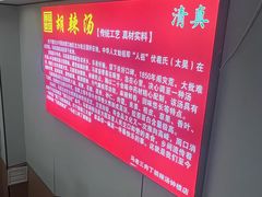 -马老三肉丁胡辣汤(西一路店)