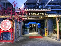 门面-庆合府重庆大排档(紫都城店)