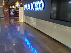 -博纳国际影城IMAX(中央大道店)