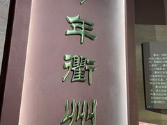 -衢州市博物馆
