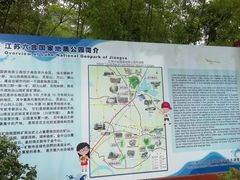 -南京金牛湖风景区