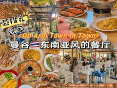 -Ob Aroi Town In Town (Not Ob Aroi franchise)