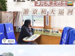 -运河游船(武林门码头)