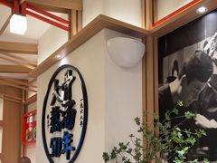 -味千拉面(广州白云机场T1西二店)